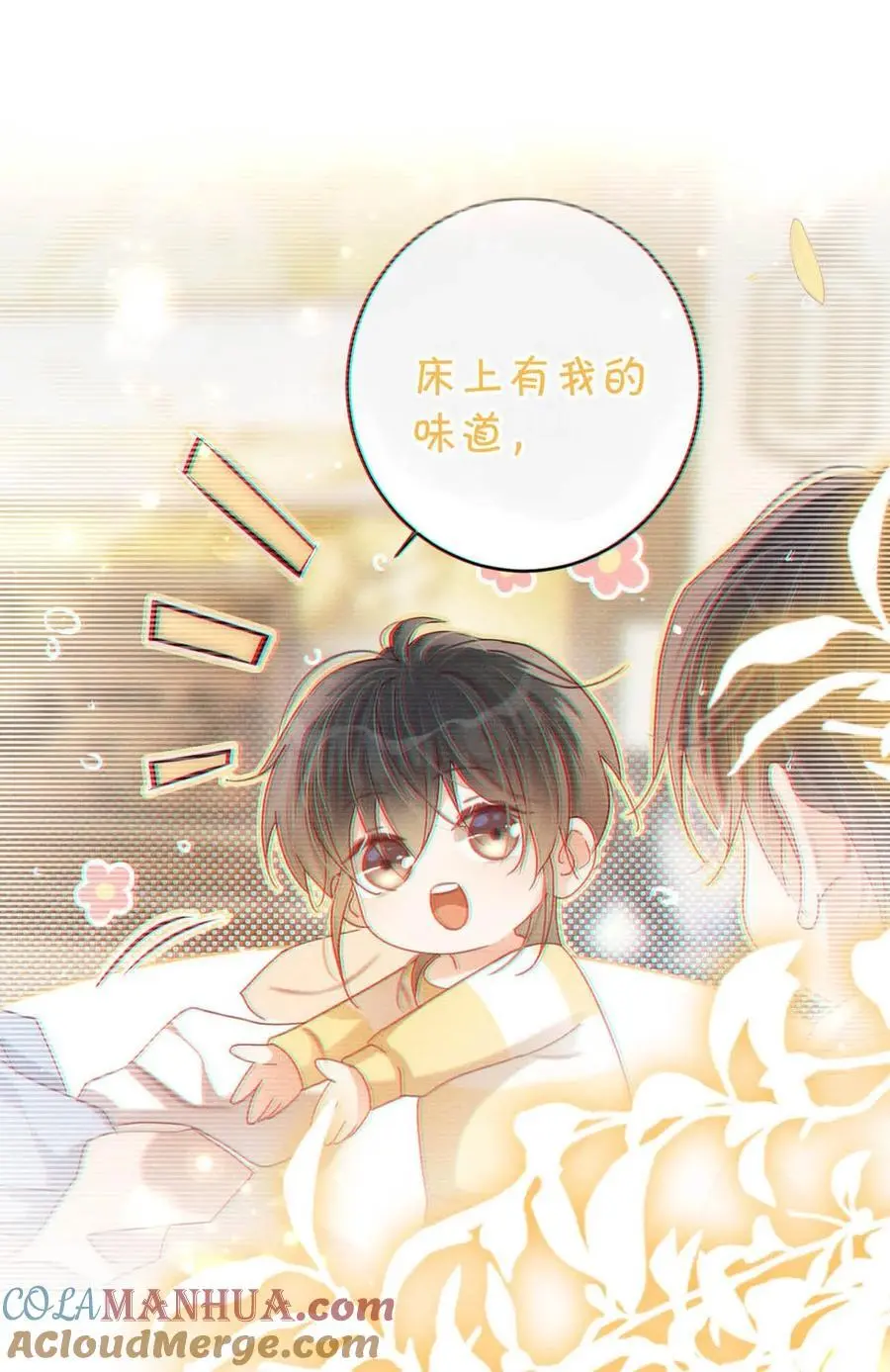096 沈庭未……我很需要你…… 第52页