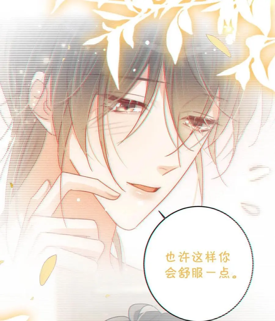 096 沈庭未……我很需要你…… 第53页