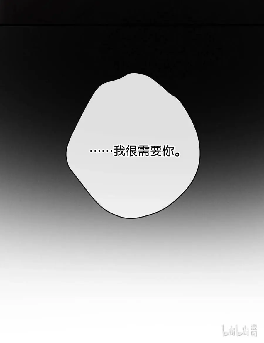 096 沈庭未……我很需要你…… 第57页