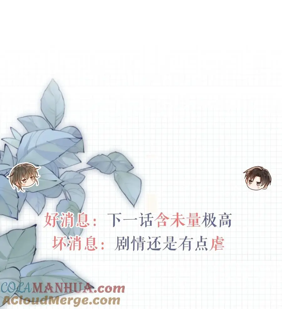096 沈庭未……我很需要你…… 第58页