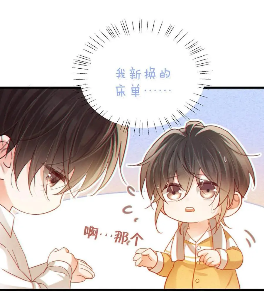 097 注意保暖。 第11页