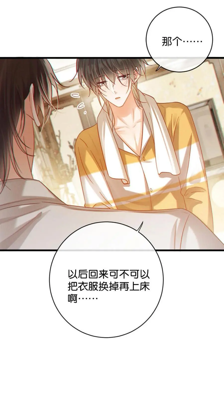 097 注意保暖。 第15页