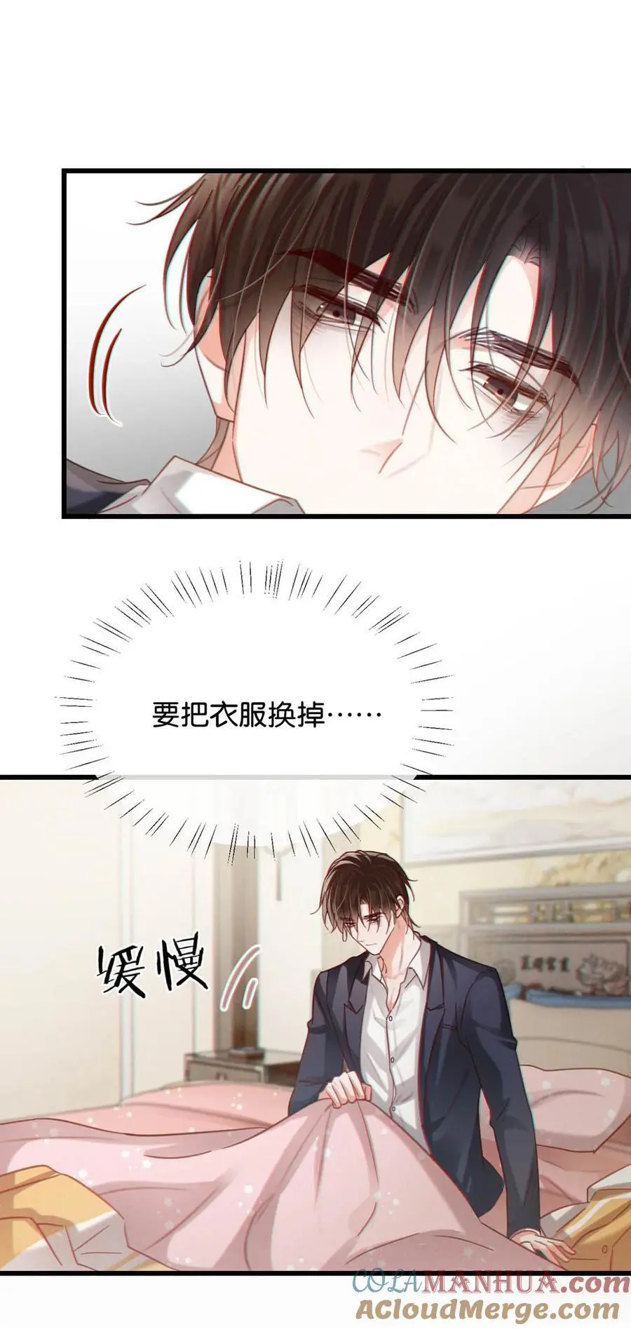 097 注意保暖。 第19页