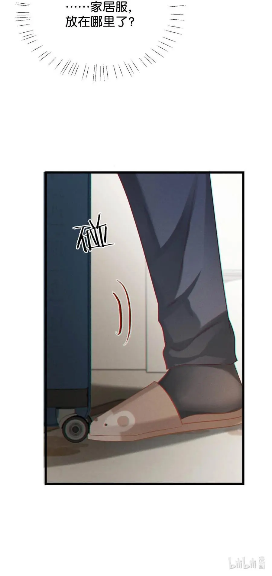 097 注意保暖。 第23页