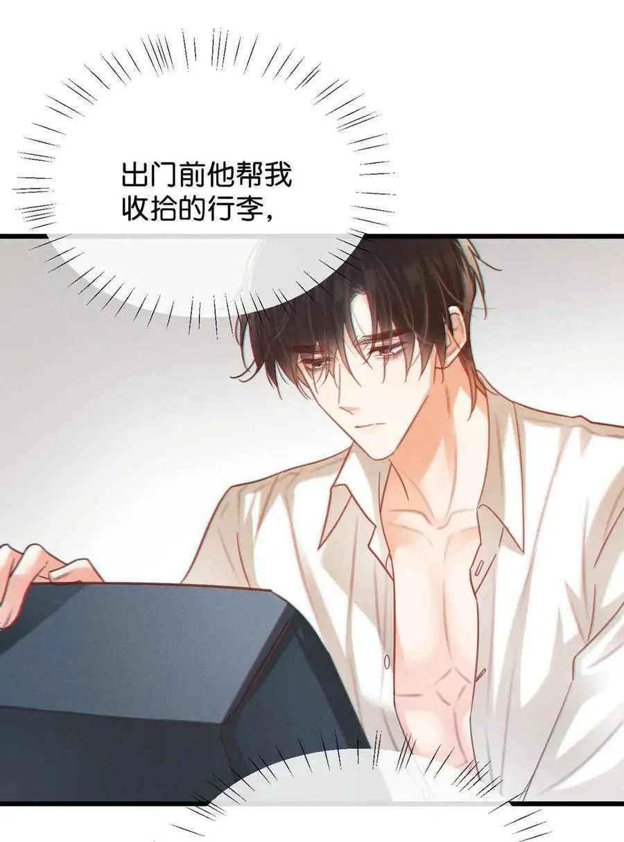 097 注意保暖。 第26页