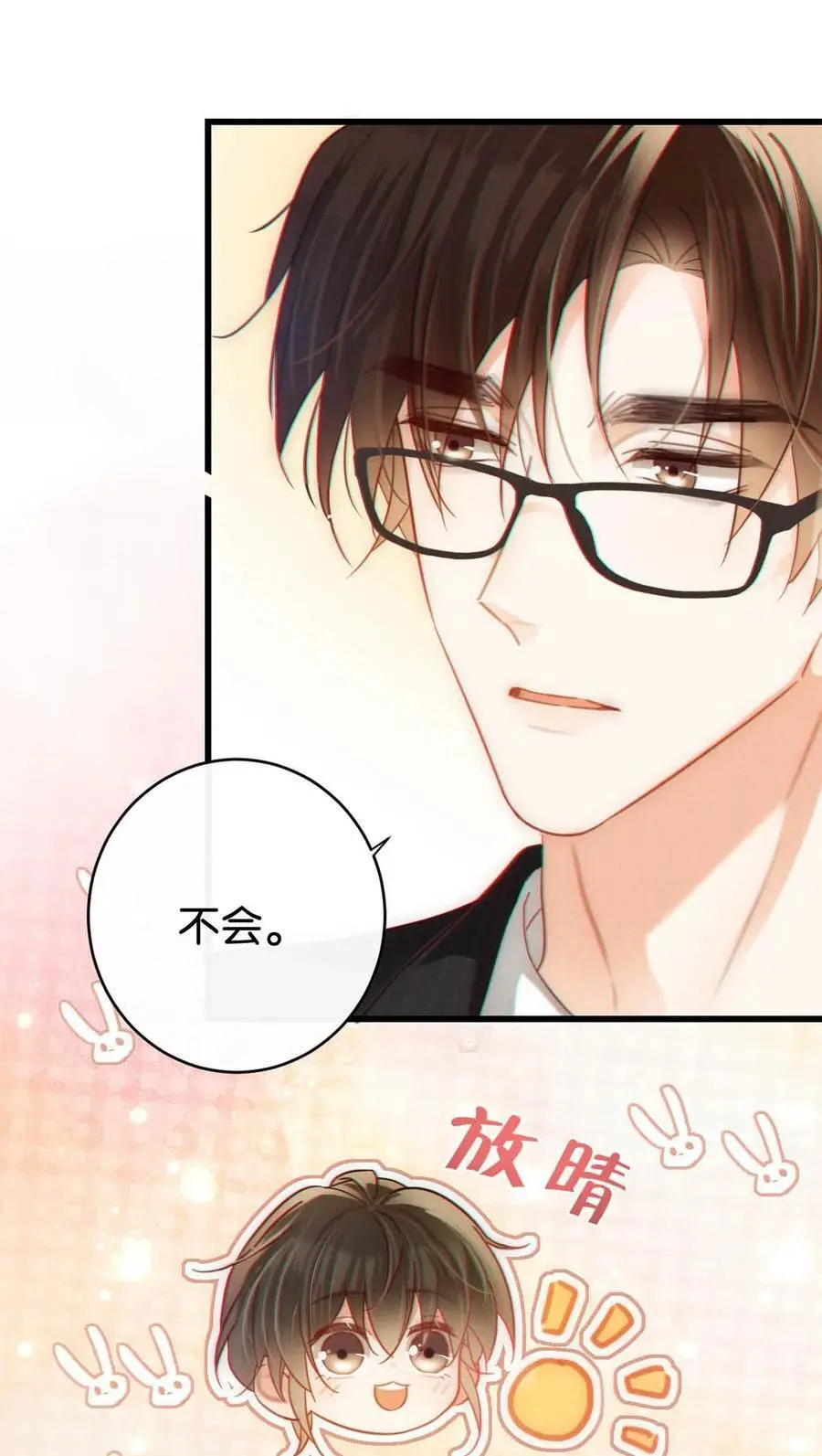 097 注意保暖。 第38页