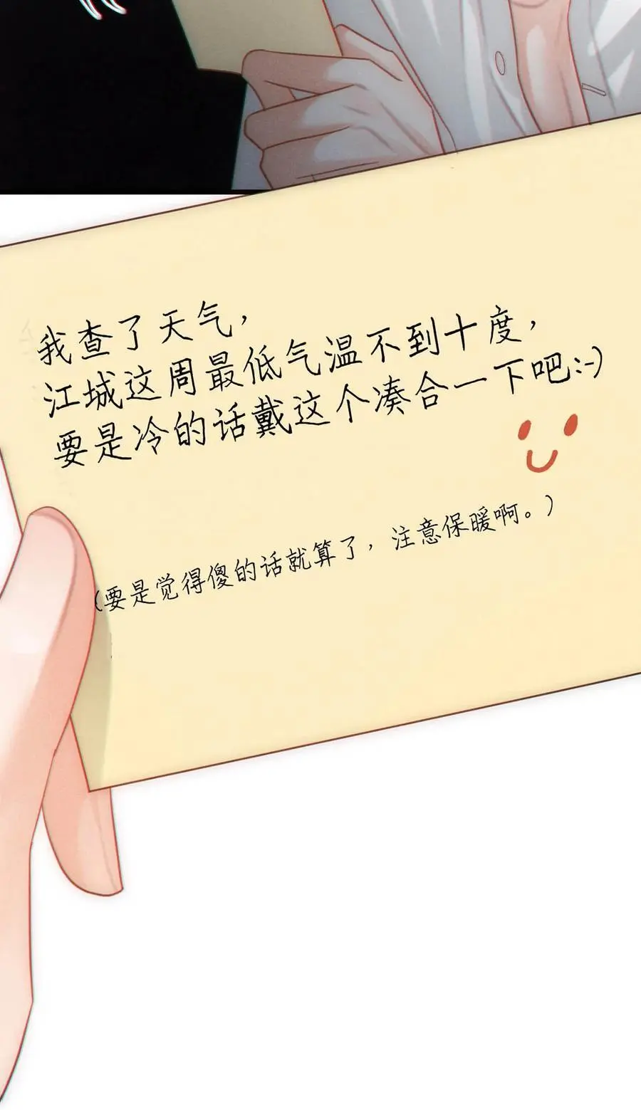 097 注意保暖。 第44页