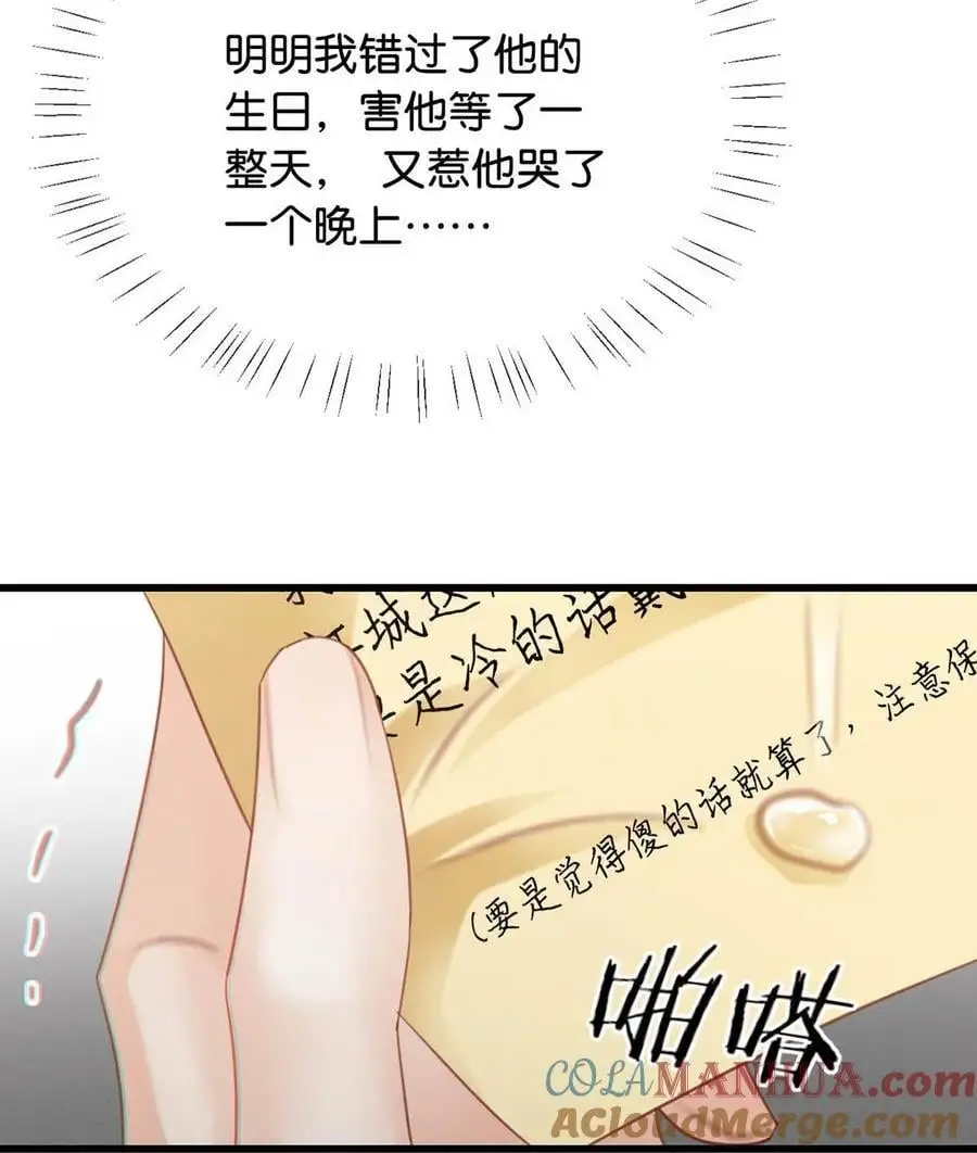 097 注意保暖。 第46页