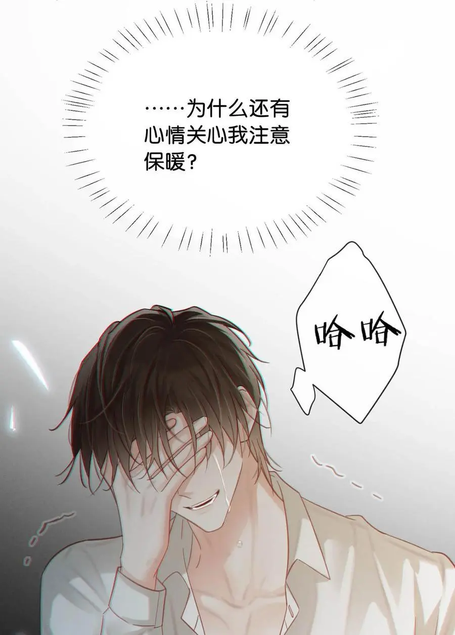 097 注意保暖。 第47页