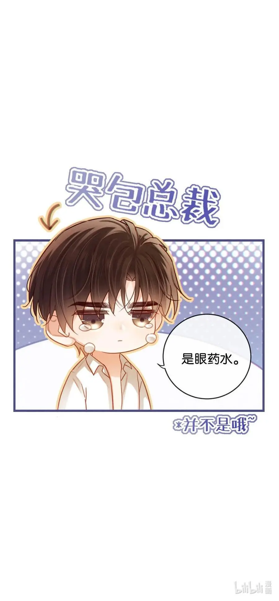 097 注意保暖。 第53页