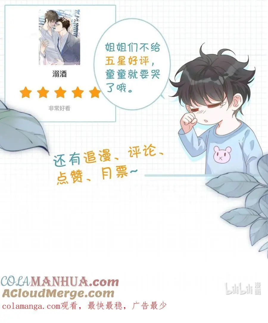 097 注意保暖。 第55页
