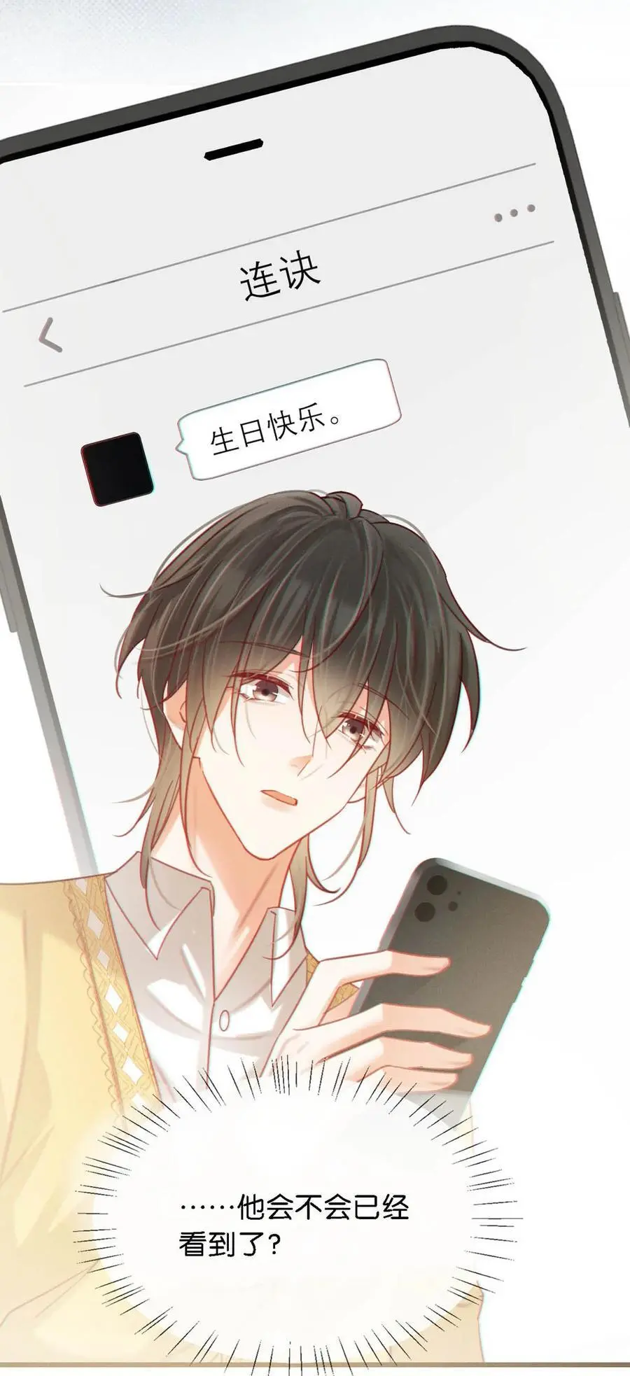 098 我先生不喜欢吃甜的。 第6页