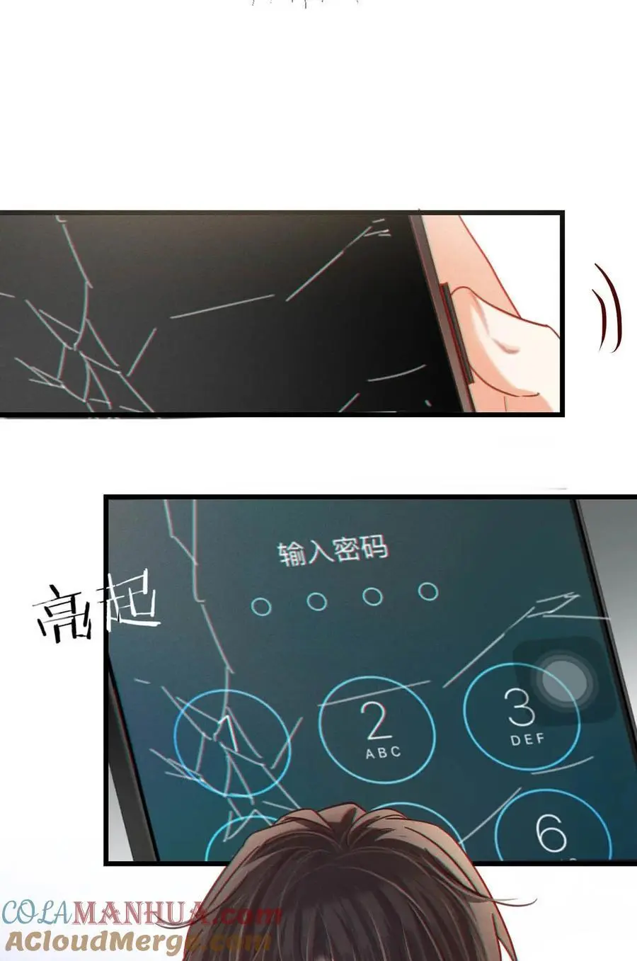 098 我先生不喜欢吃甜的。 第7页