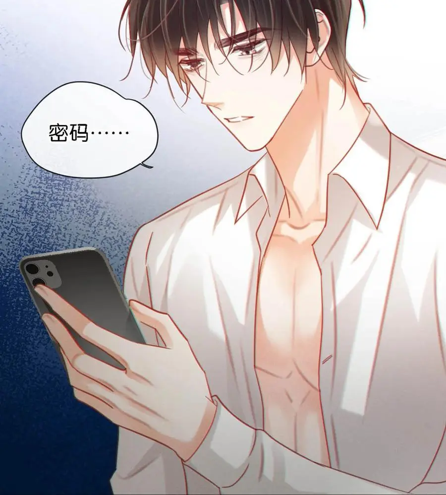 098 我先生不喜欢吃甜的。 第8页