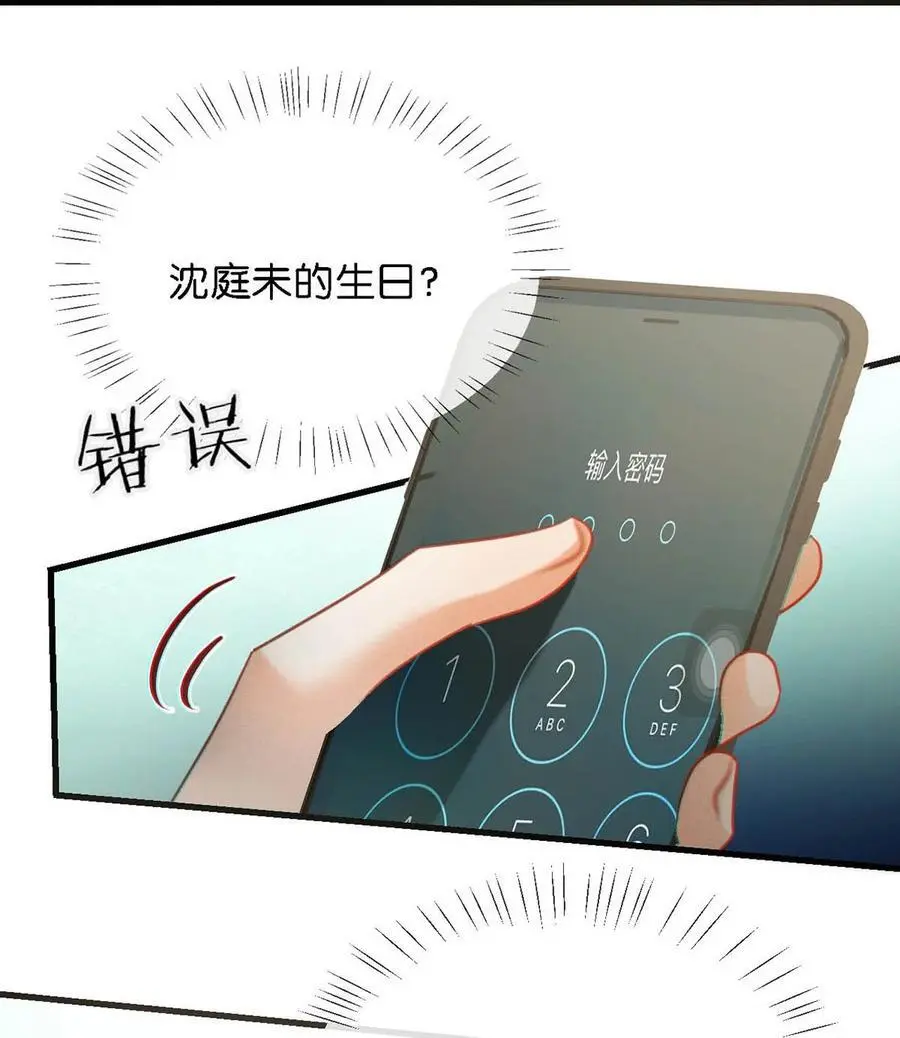 098 我先生不喜欢吃甜的。 第9页