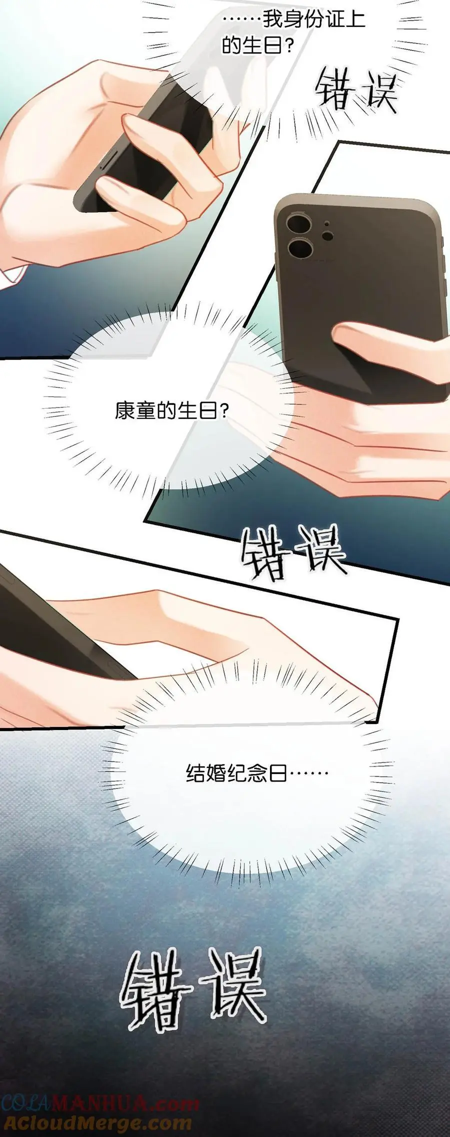 098 我先生不喜欢吃甜的。 第10页