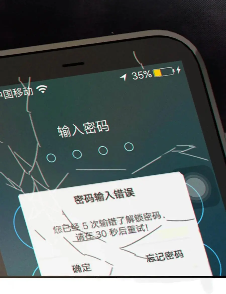 098 我先生不喜欢吃甜的。 第11页