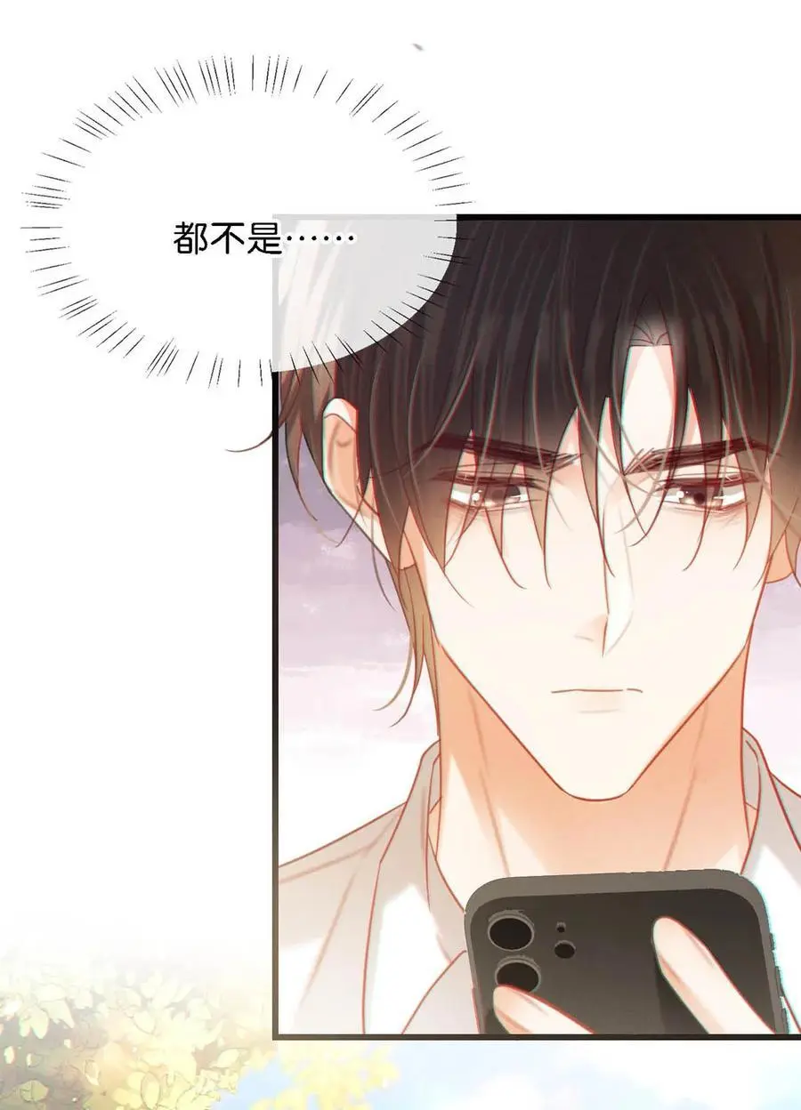 098 我先生不喜欢吃甜的。 第12页