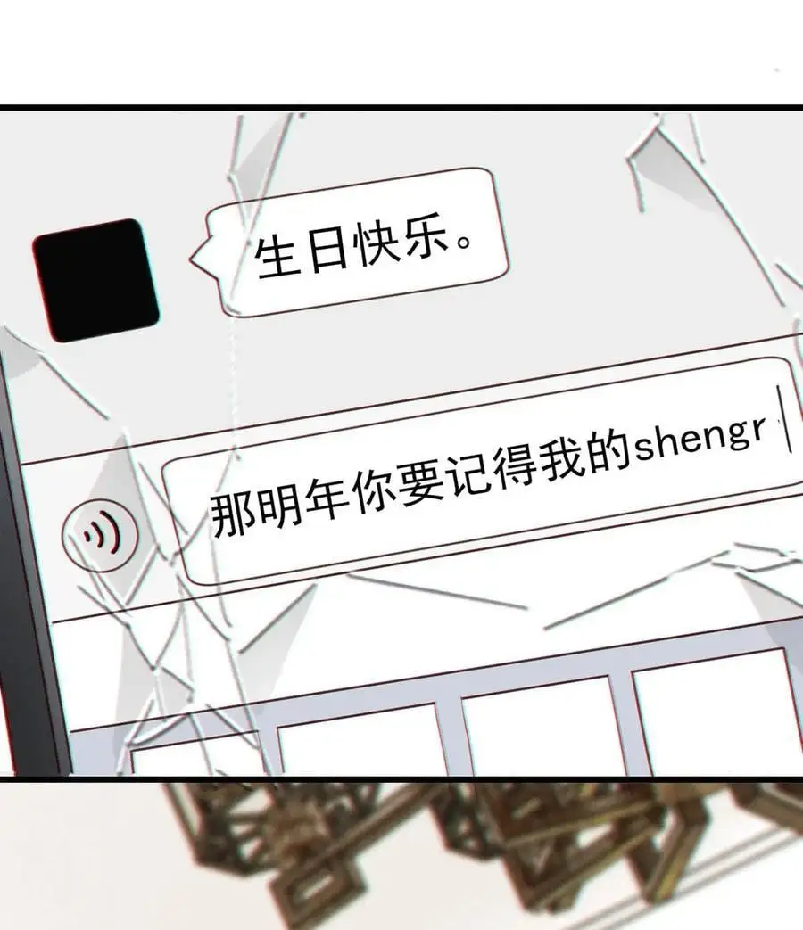 098 我先生不喜欢吃甜的。 第18页