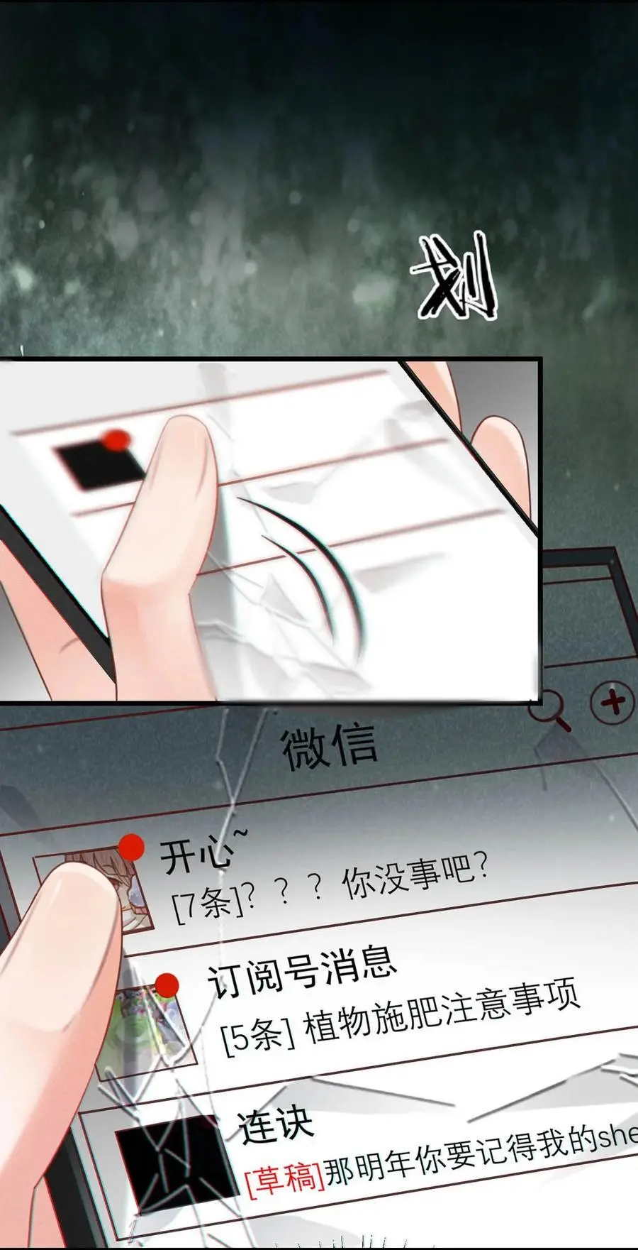 098 我先生不喜欢吃甜的。 第21页