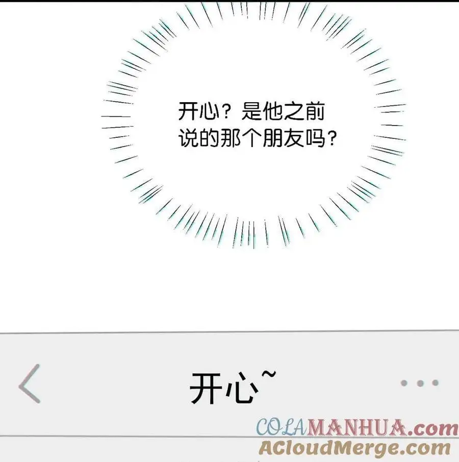 098 我先生不喜欢吃甜的。 第22页