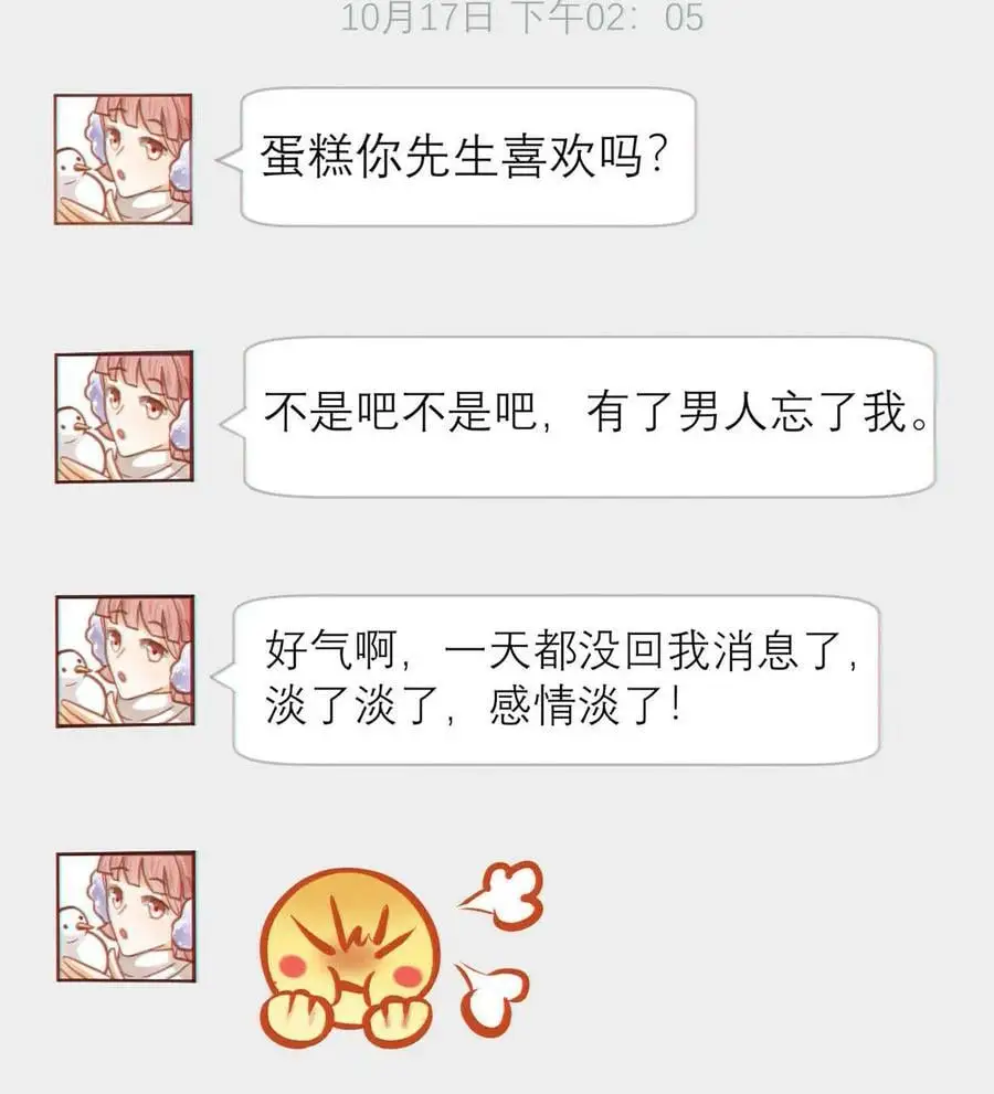 098 我先生不喜欢吃甜的。 第23页