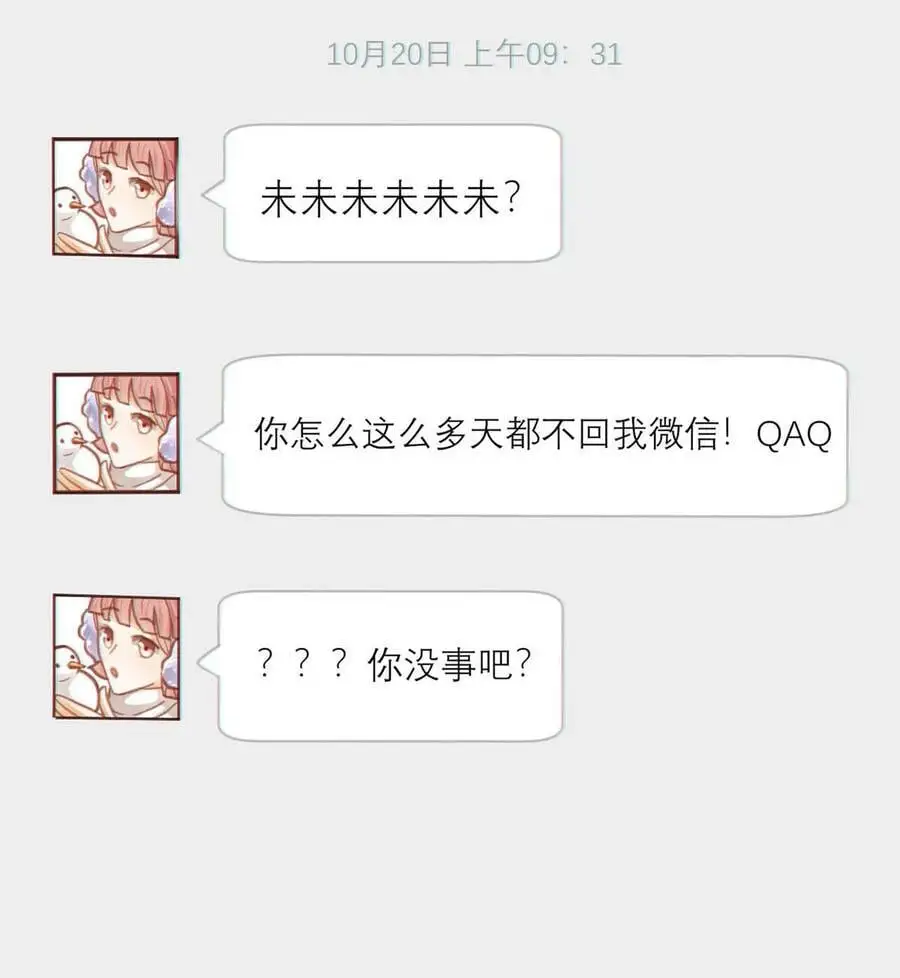 098 我先生不喜欢吃甜的。 第24页