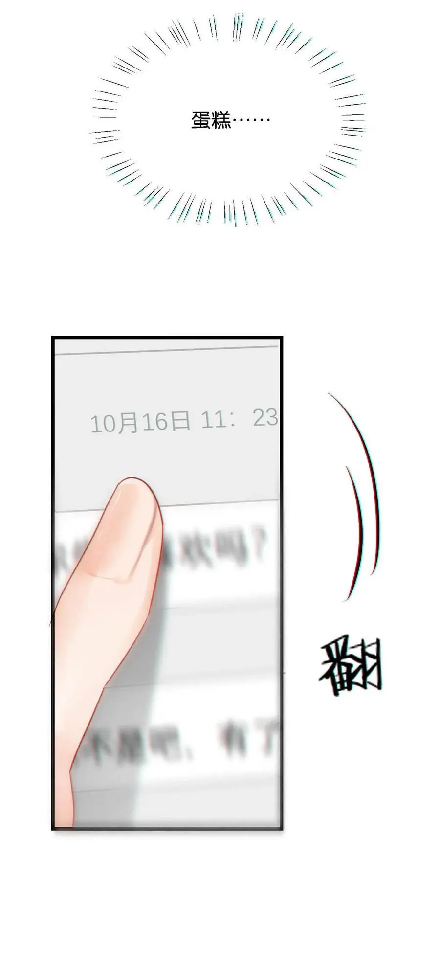 098 我先生不喜欢吃甜的。 第26页