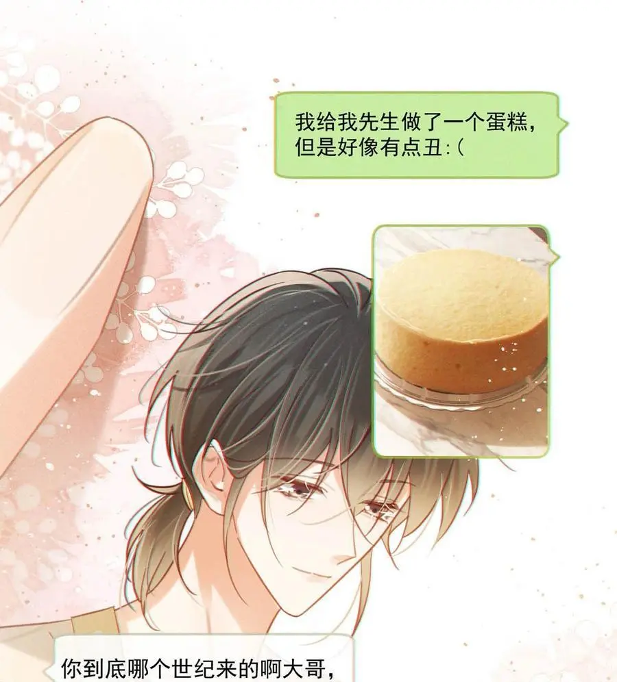 098 我先生不喜欢吃甜的。 第27页