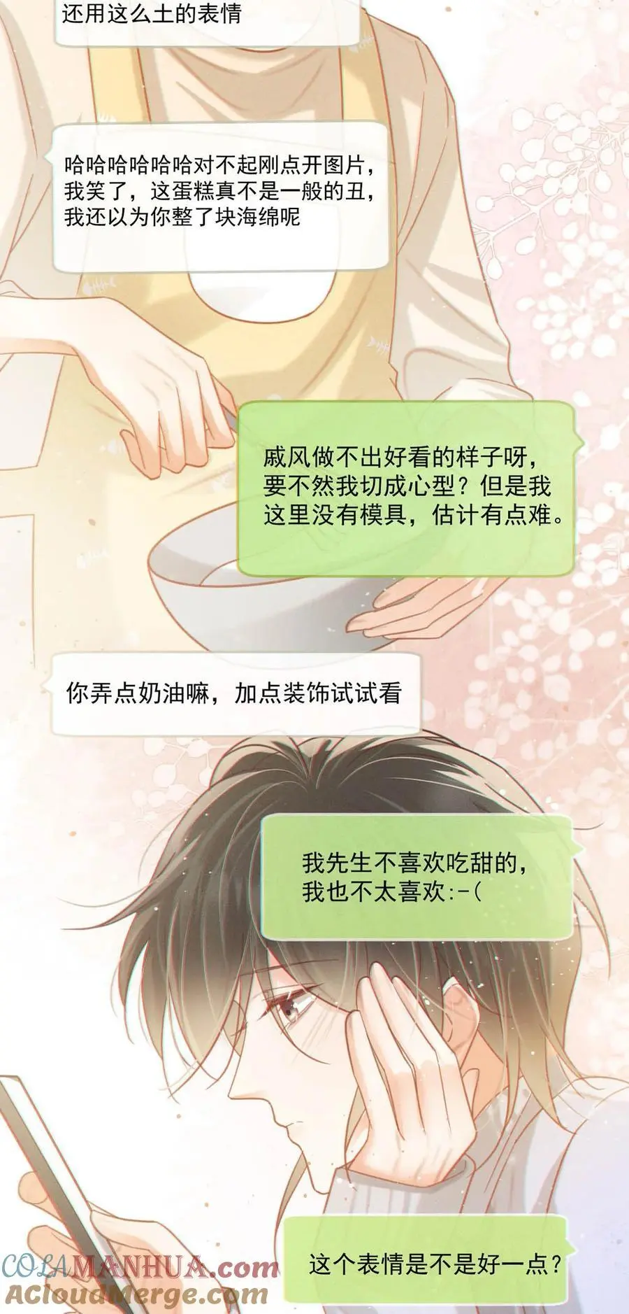098 我先生不喜欢吃甜的。 第28页