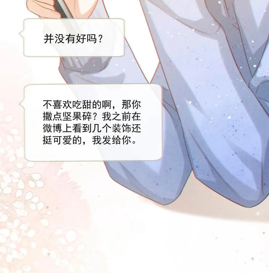 098 我先生不喜欢吃甜的。 第29页
