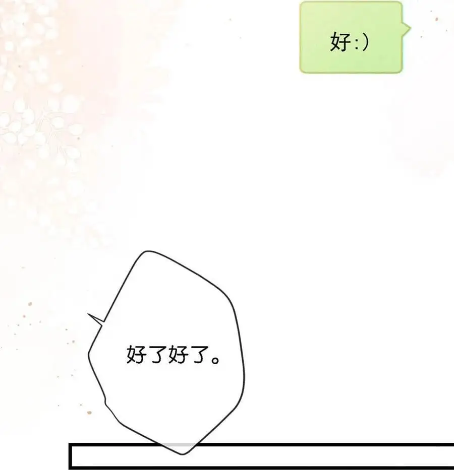 098 我先生不喜欢吃甜的。 第30页