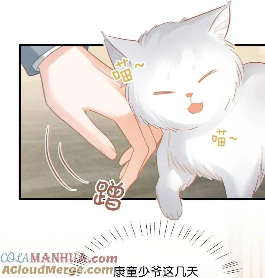 098 我先生不喜欢吃甜的。 第31页