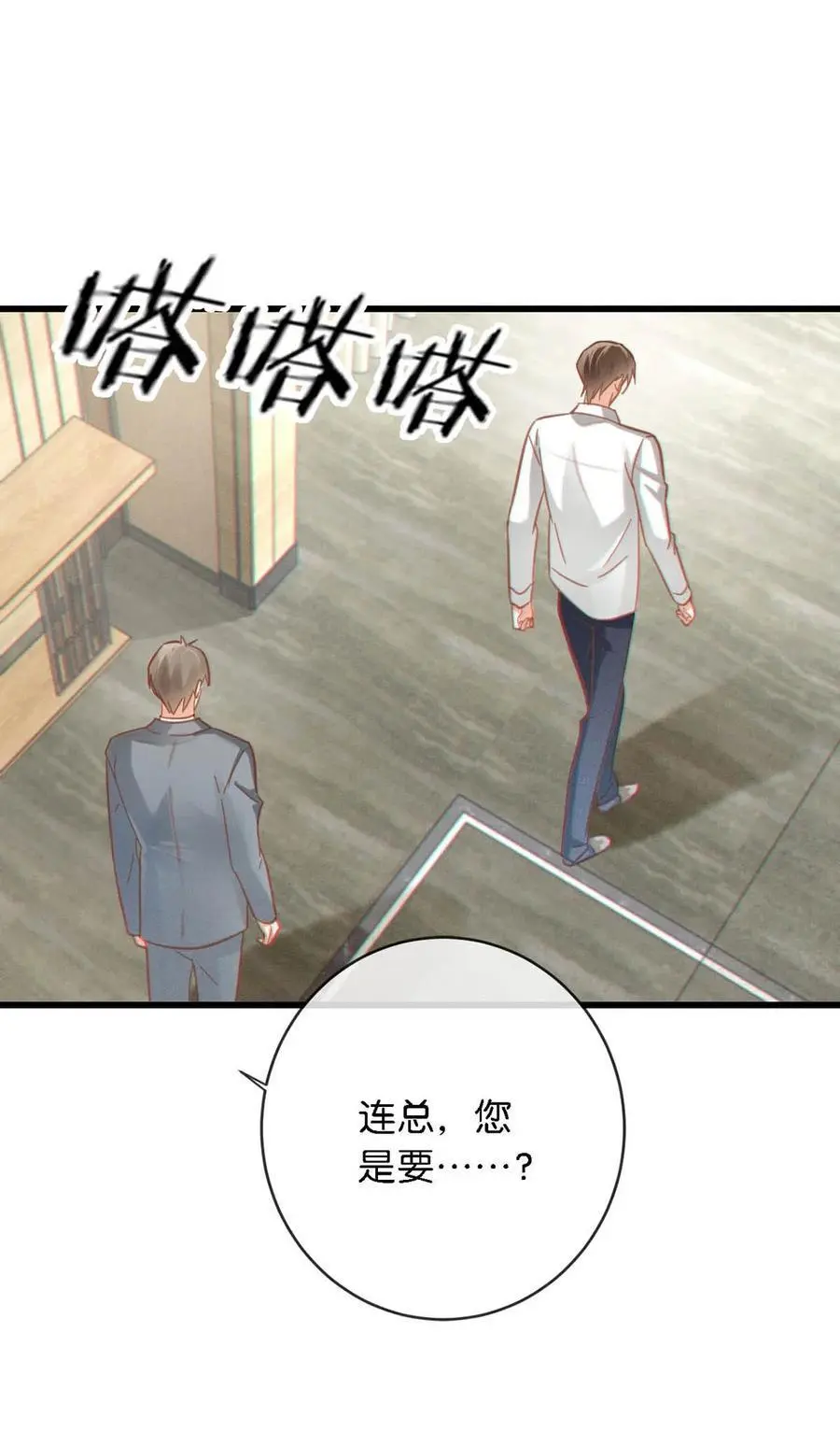 098 我先生不喜欢吃甜的。 第35页