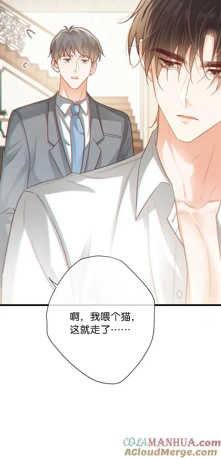 098 我先生不喜欢吃甜的。 第37页