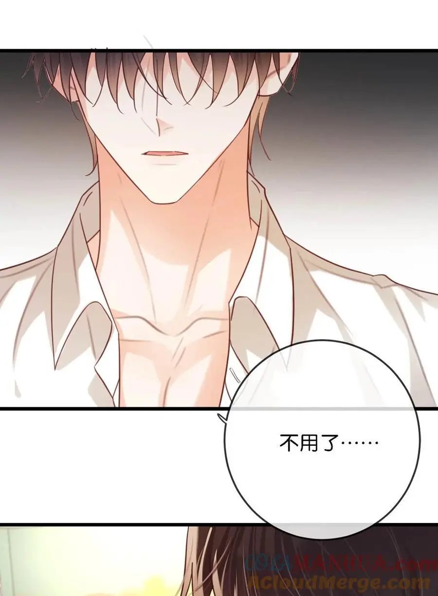 098 我先生不喜欢吃甜的。 第40页