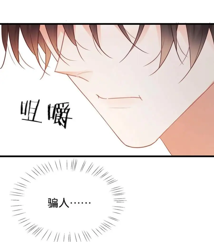 098 我先生不喜欢吃甜的。 第47页