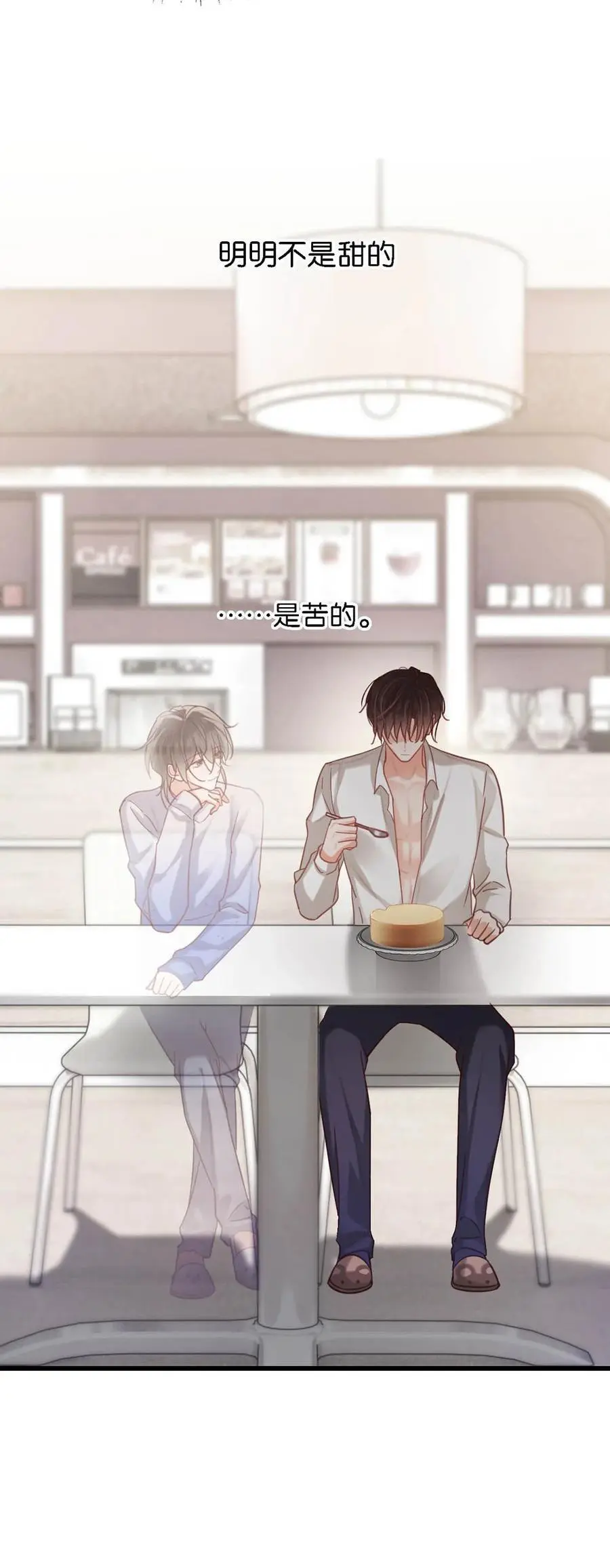 098 我先生不喜欢吃甜的。 第48页