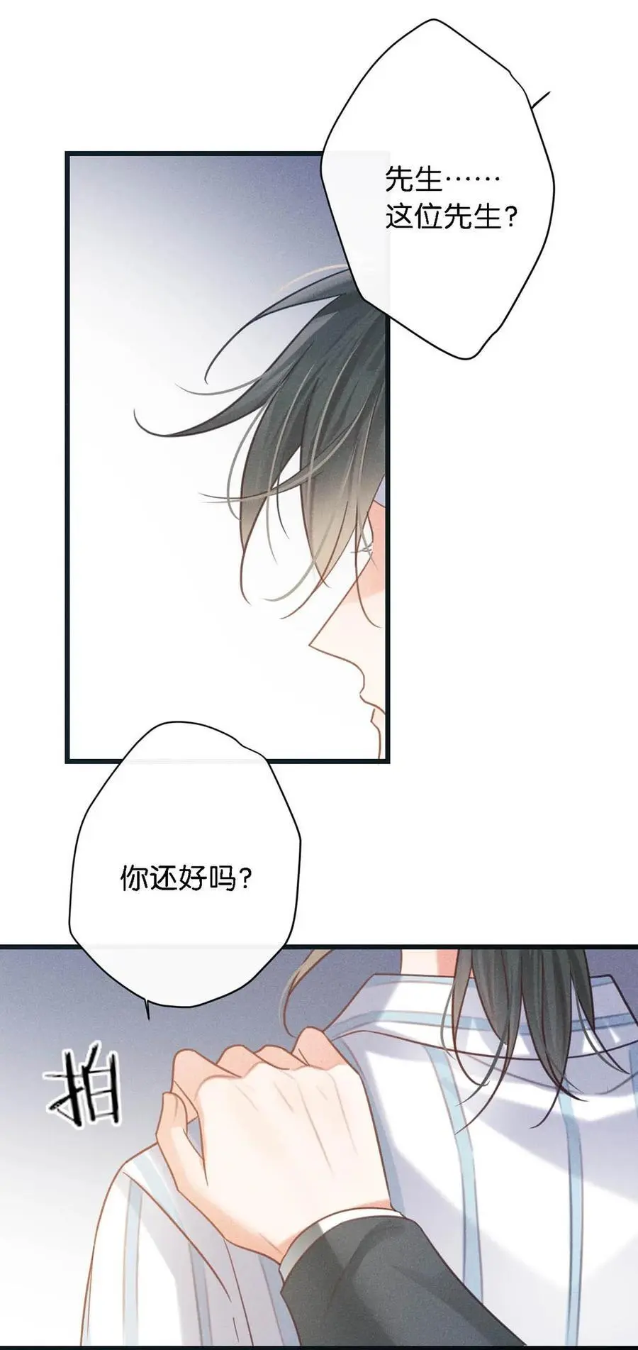 098 我先生不喜欢吃甜的。 第50页