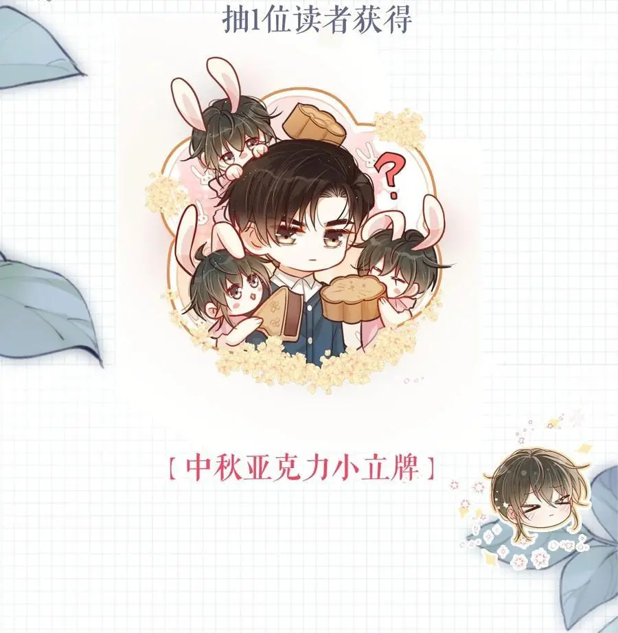 098 我先生不喜欢吃甜的。 第54页