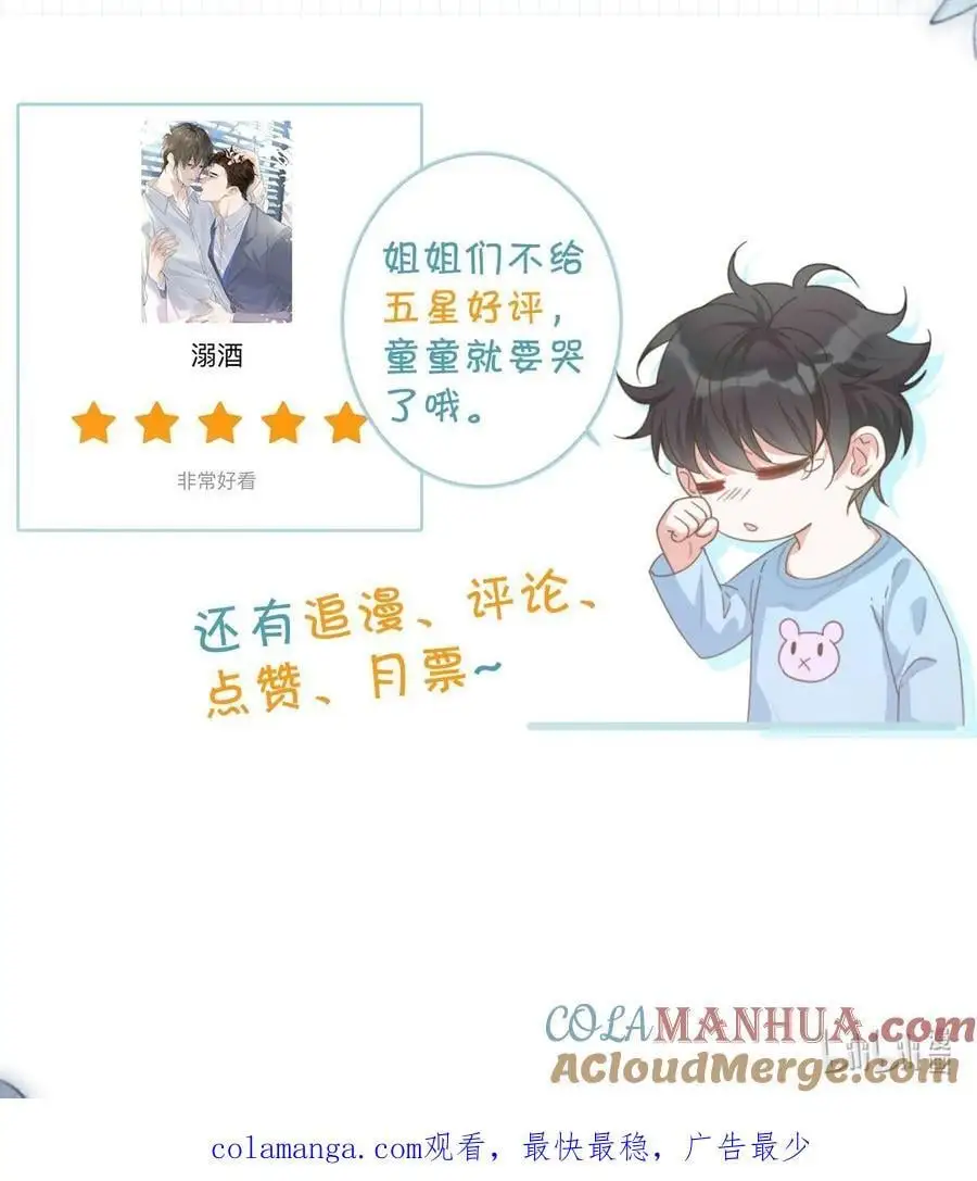098 我先生不喜欢吃甜的。 第55页