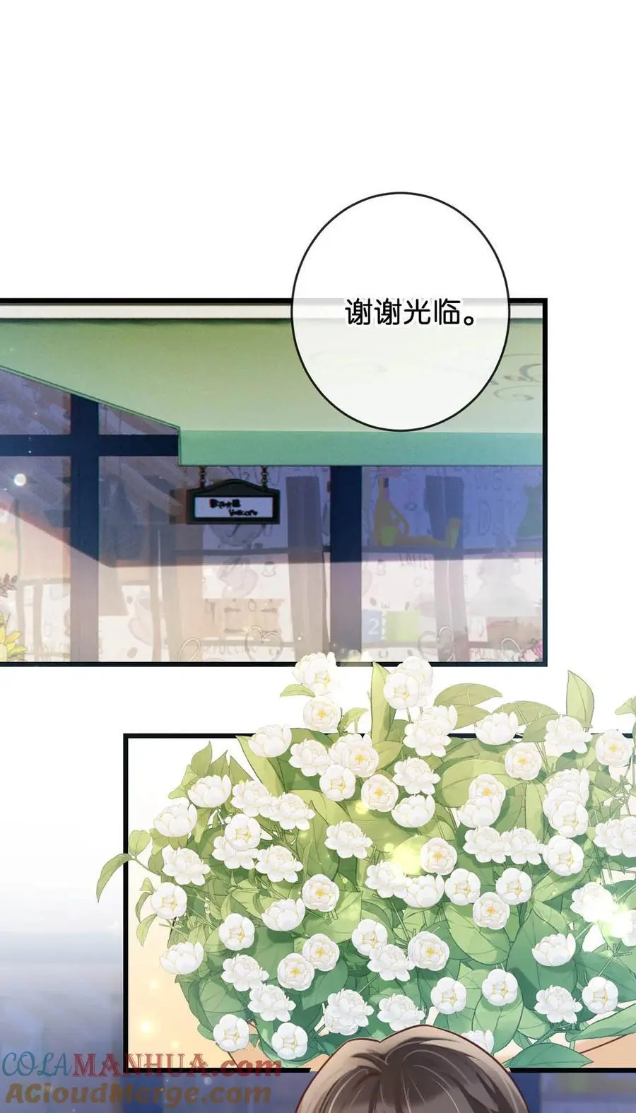 099 重新回到这个世界。 第4页