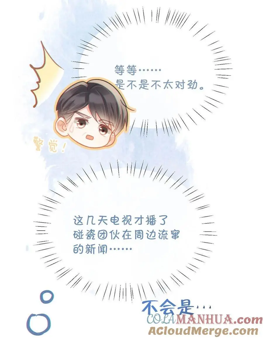 099 重新回到这个世界。 第10页