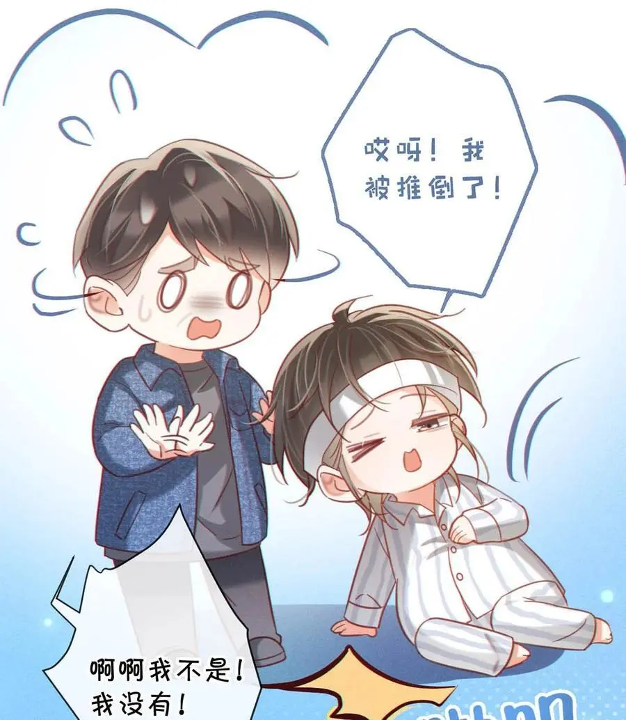 099 重新回到这个世界。 第11页