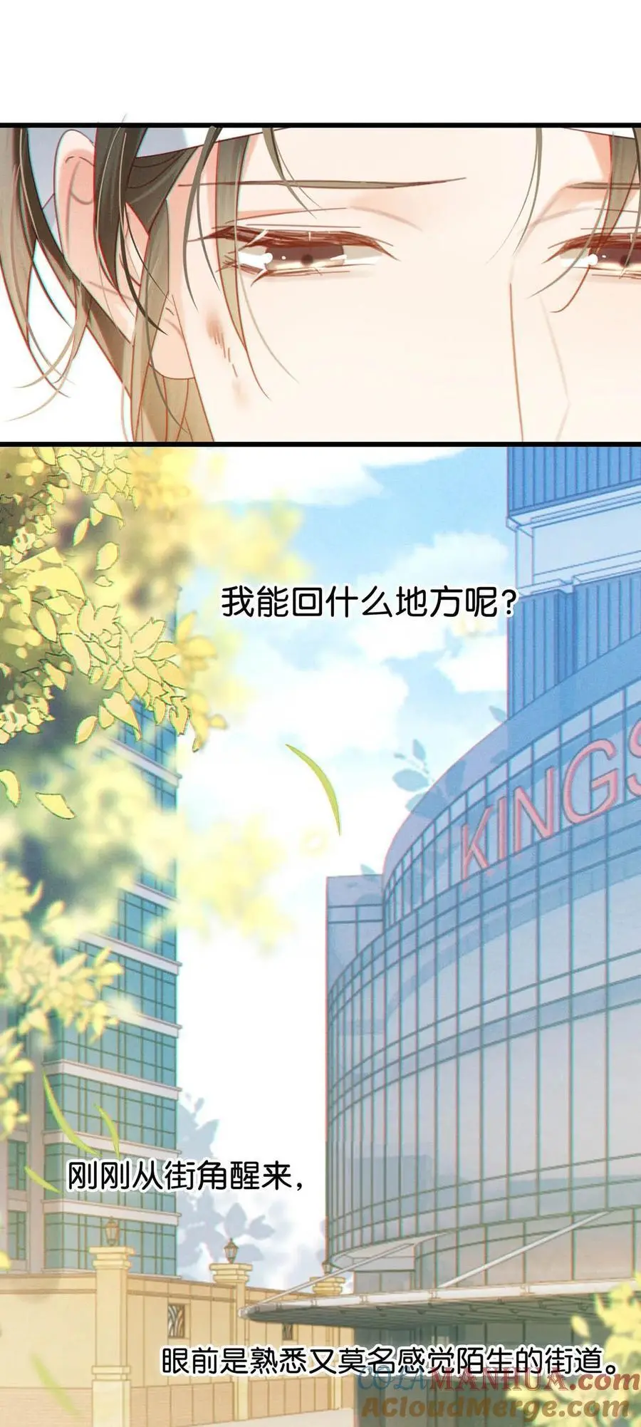 099 重新回到这个世界。 第16页