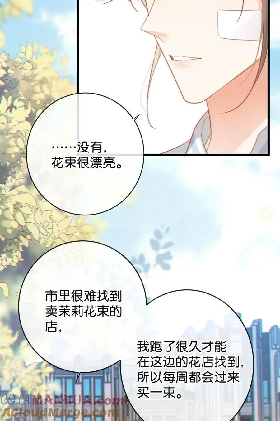 099 重新回到这个世界。 第25页