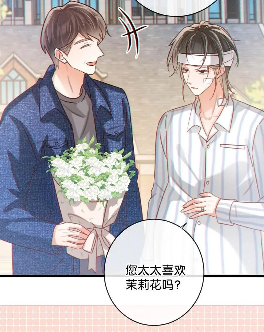 099 重新回到这个世界。 第26页