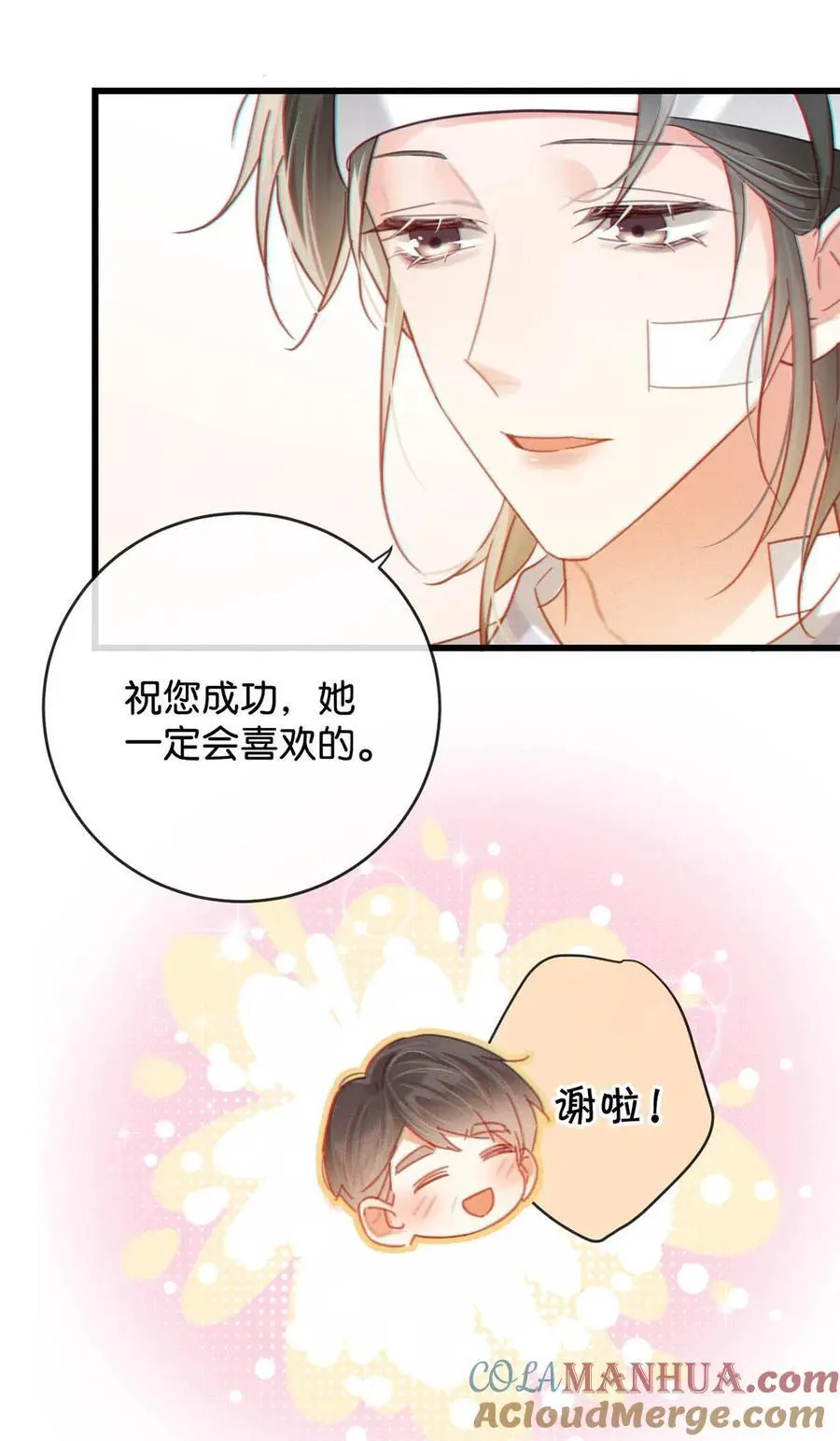 099 重新回到这个世界。 第28页