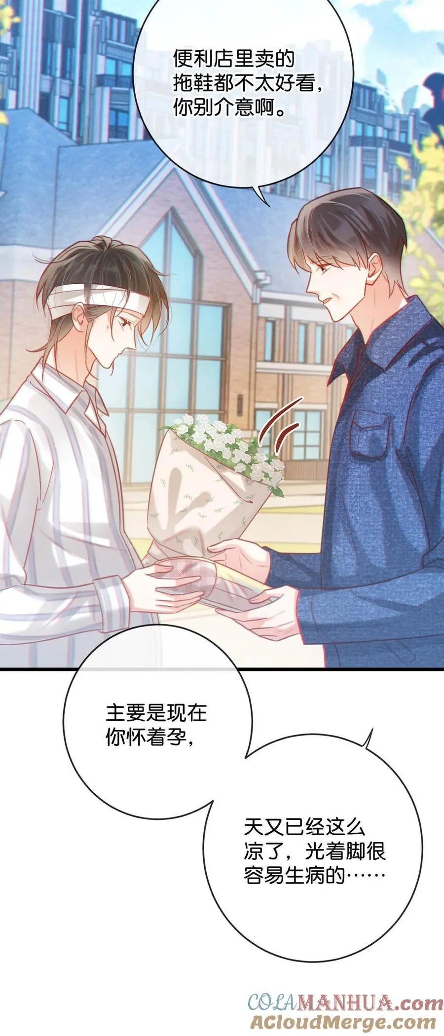 099 重新回到这个世界。 第43页