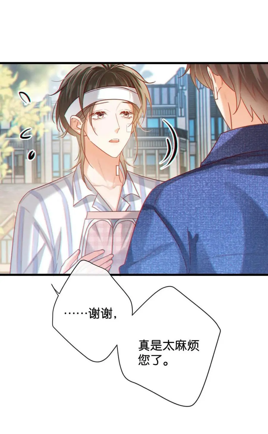 099 重新回到这个世界。 第44页